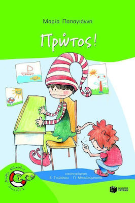 Πρώτος!(7) book cover